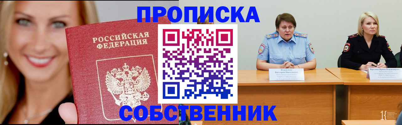 временная регистрация законно в Кашине