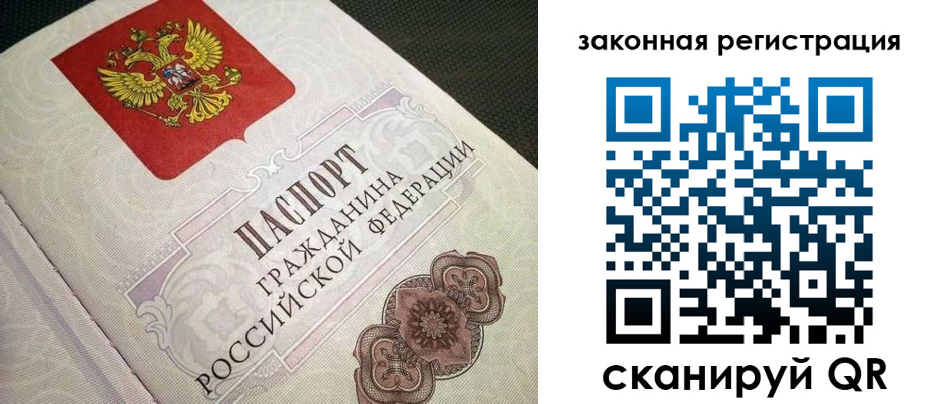прописка в Кашине