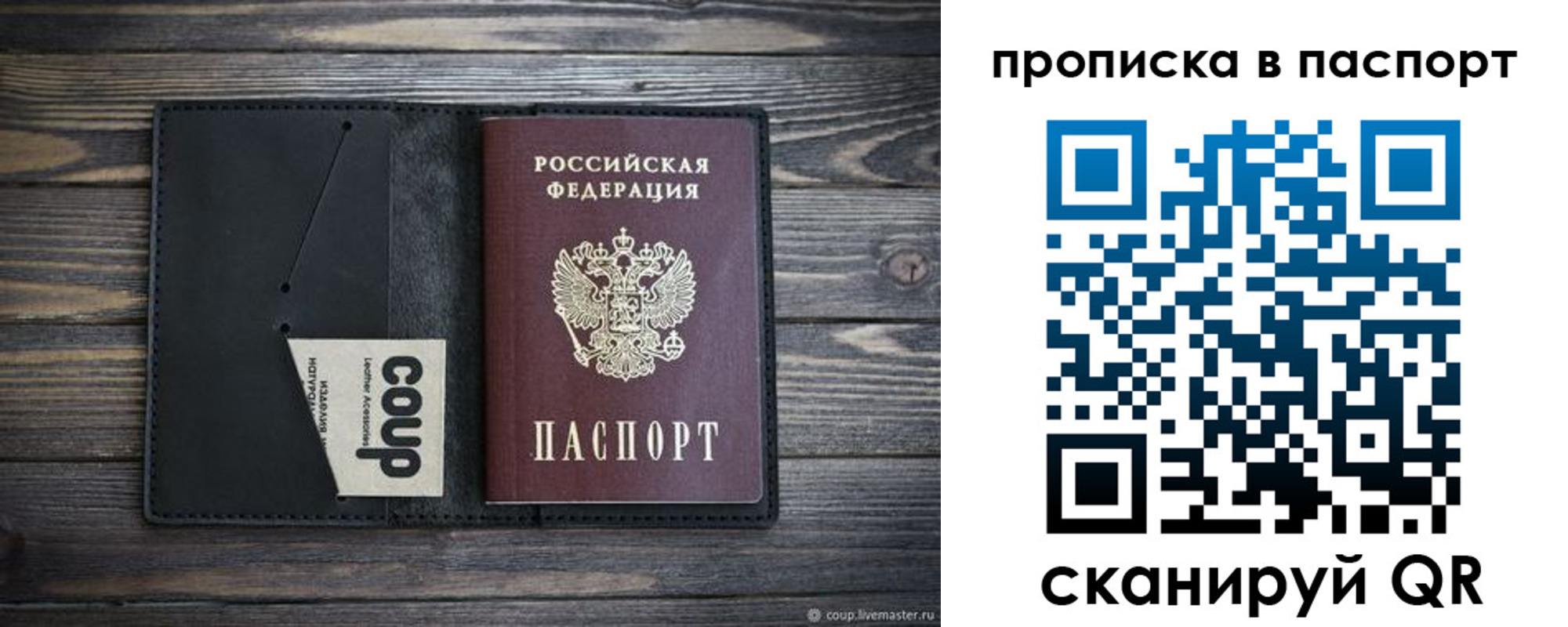 купить прописку в Кашине