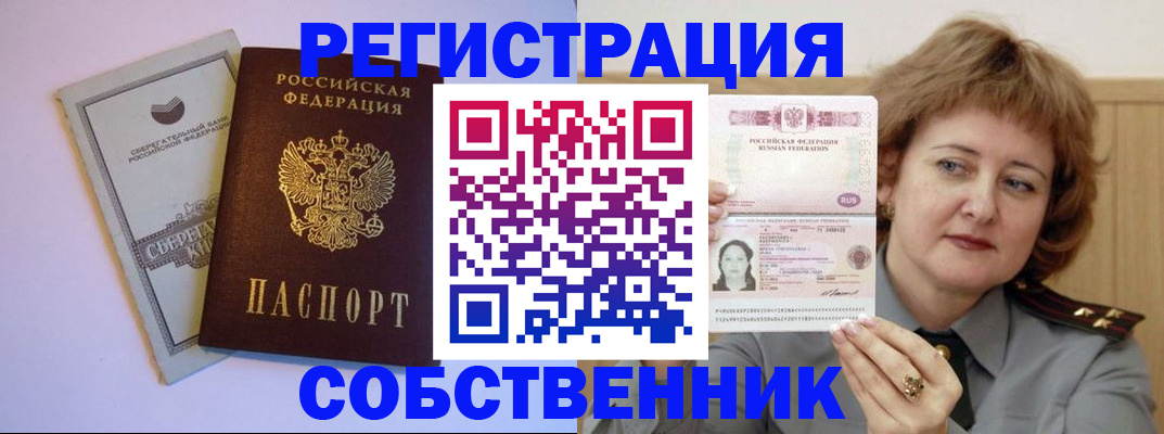 временная регистрация для всех в Кашине