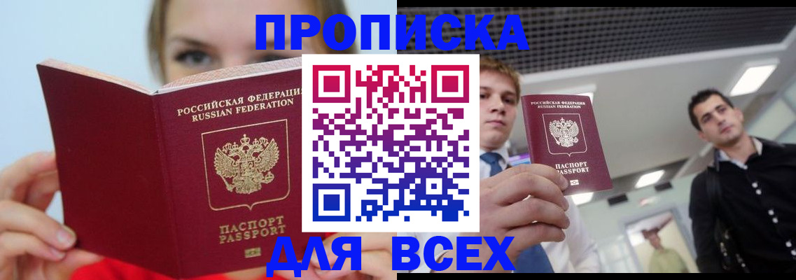 временная регистрация гарантия в Кашине